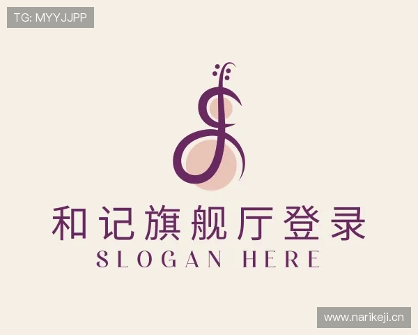 解读和记旗舰厅登录